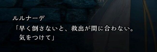 孫パーティの救出