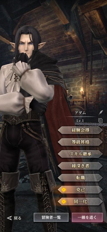 魔術師アダム(千年卿の追想)