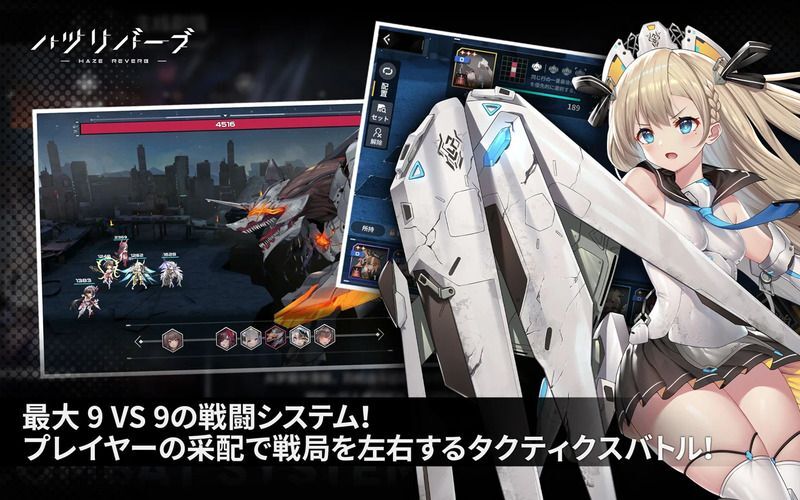 9vs9のターン制タクティクスバトル