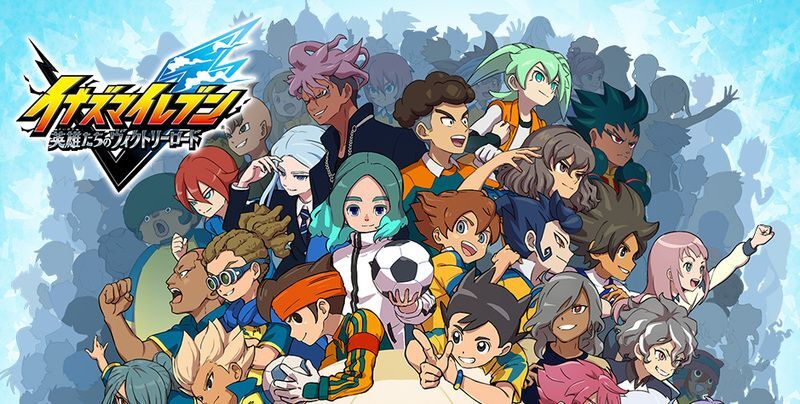 イナズマイレブン 英雄たちのヴィクトリーロード　メインビジュアル