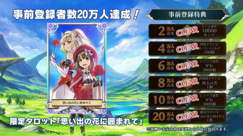 事前登録
