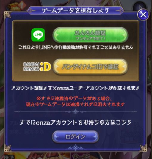 招待するにはアカウント登録が必要