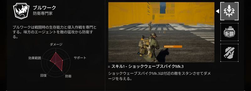 ブルワーク