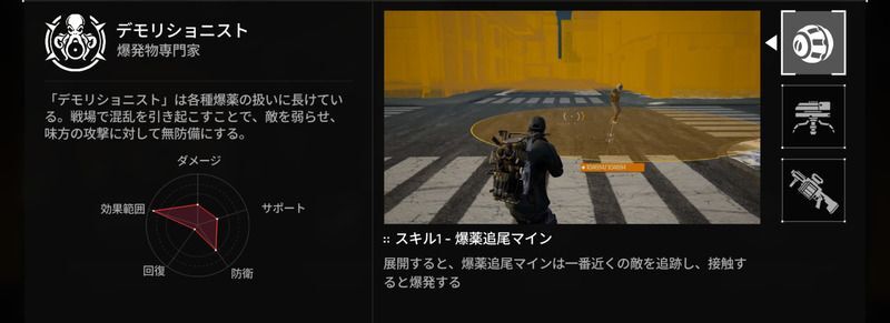 デモリッショニスト