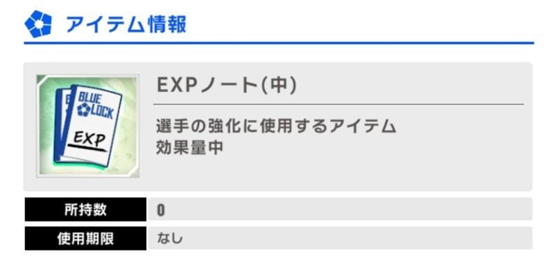 EXPノート