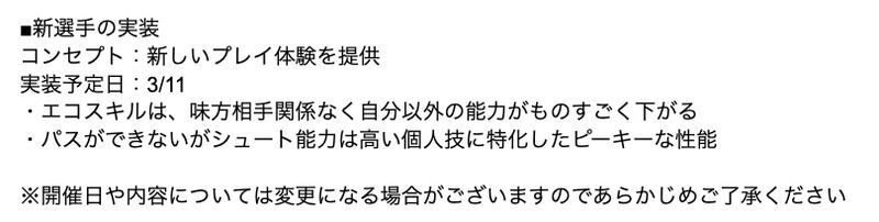 プロデューサーレターの新キャラ情報