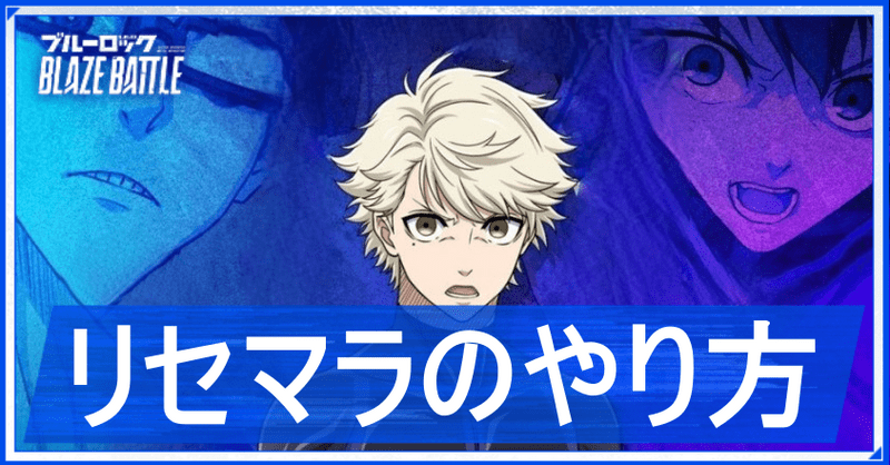 リセマラのやり方