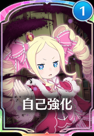陰魔法の達人(ベアトリス)