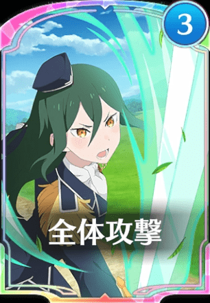 道を開けてもらおう(クルシュ)