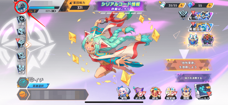 左上のアイコン