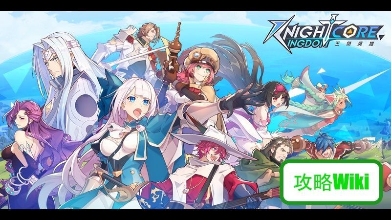 ナイトコアキングダムトップアイキャッチ