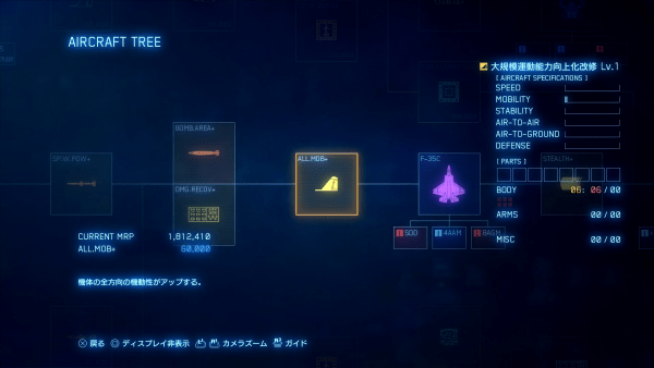 エースコンバット7大規模運動能力向上化改修