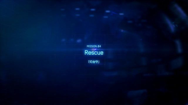 エースコンバット7ミッション4