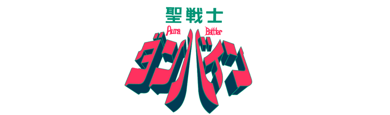 聖戦士ダンバイン スパロボdd攻略wiki Gamerch