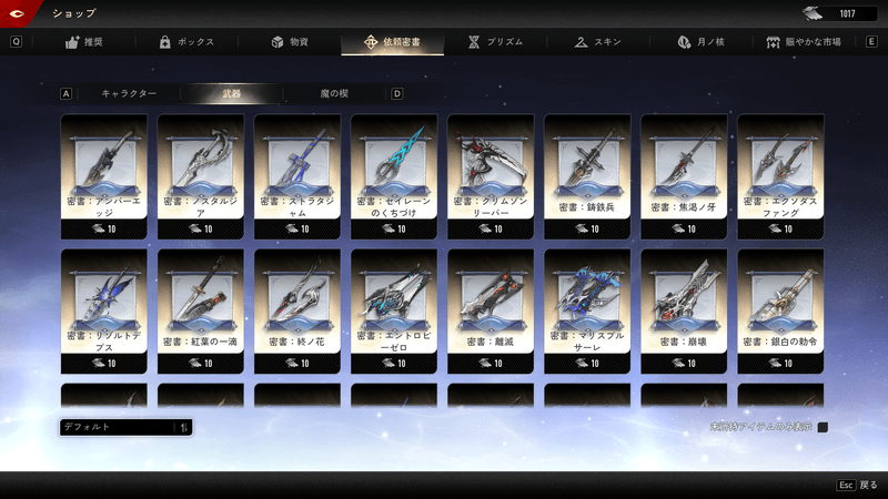 武器