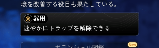 器用