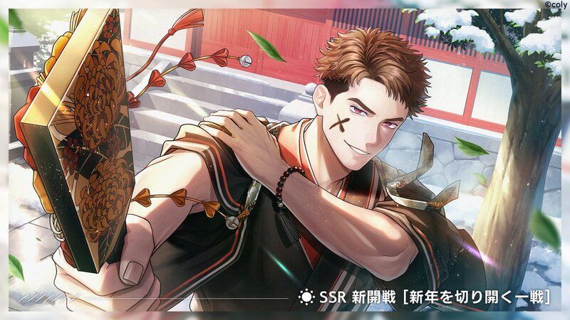 ブレマイ】新開 戦［新年を切り開く一戦］詳細情報【ブレイク