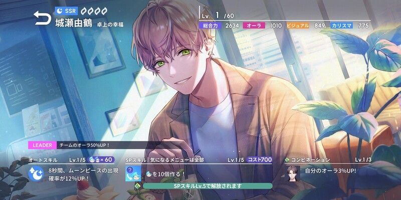 ブレマイ 城瀬由鶴 スタンディ SSR Collection 第一弾 アクリルスタンドパネル 城瀬由鶴