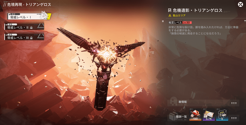 危境再現のバナー