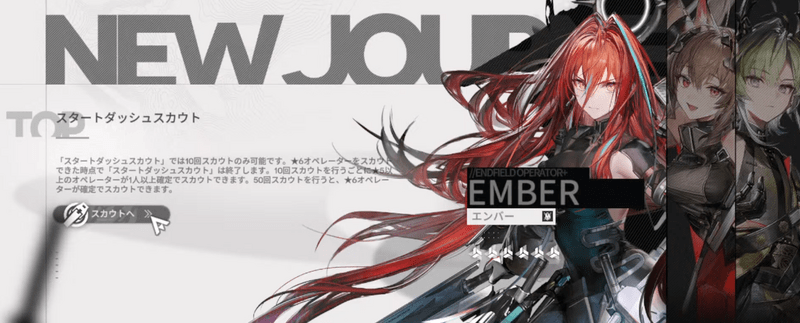 初心者ガチャのバナー