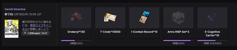 達成したアイテムをクリックで獲得