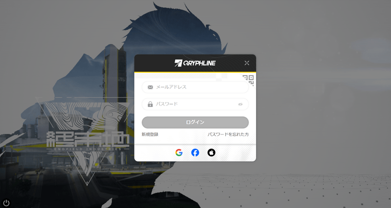 起動画面から再スタート
