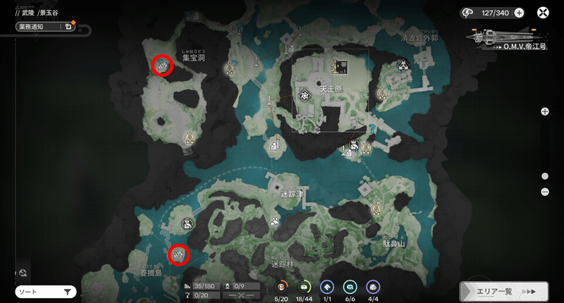 景玉谷重闇石の入手場所