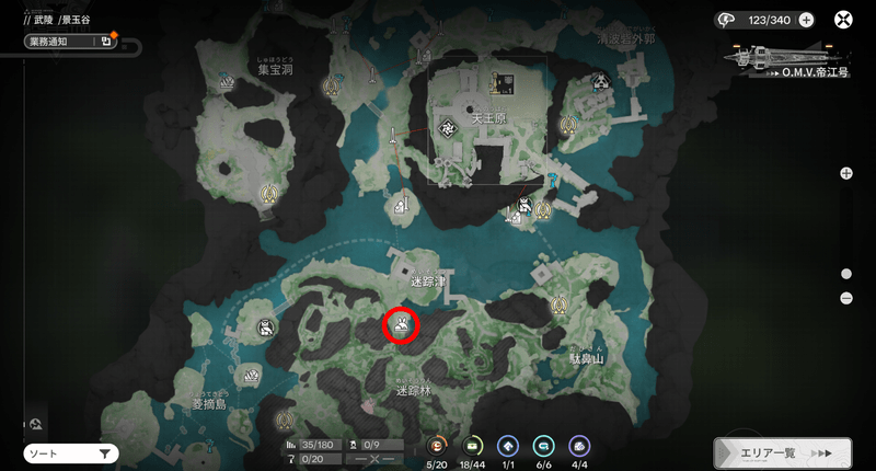 景玉谷・至晶鋭葉の入手場所