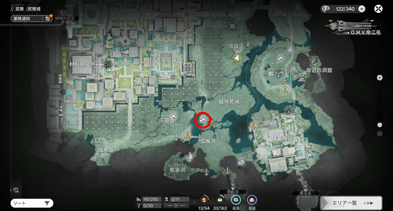 武陵城・至晶鋭葉の入手場所