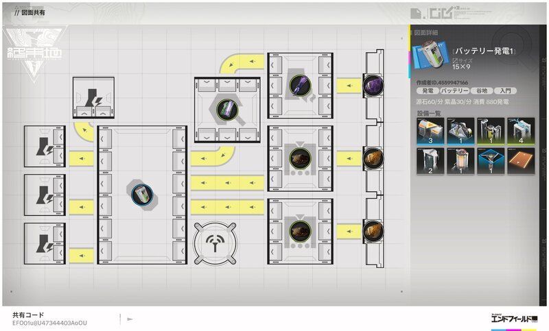 小容量谷地バッテリー④