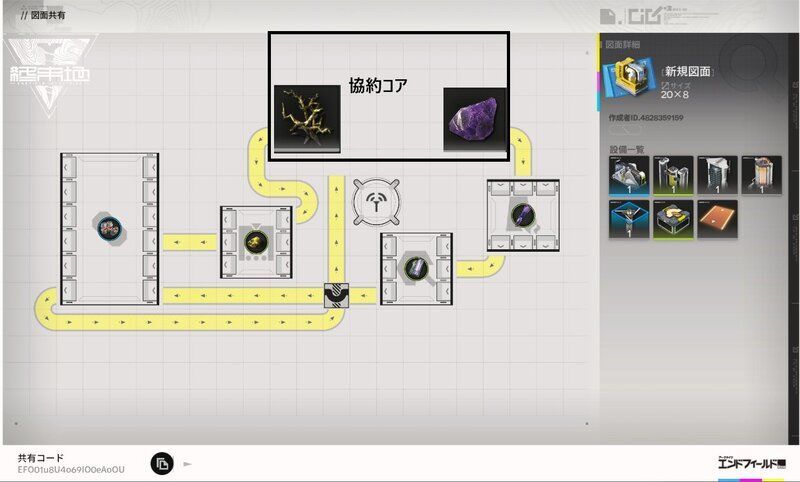 第1章・プロセスⅢ向け工業爆弾製造ライン