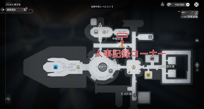 人事記録コーナーの場所