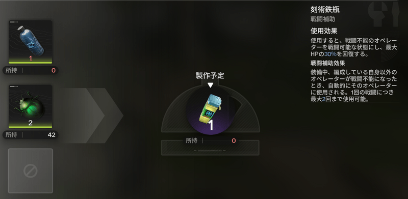 蘇生薬「刻術鉄瓶」