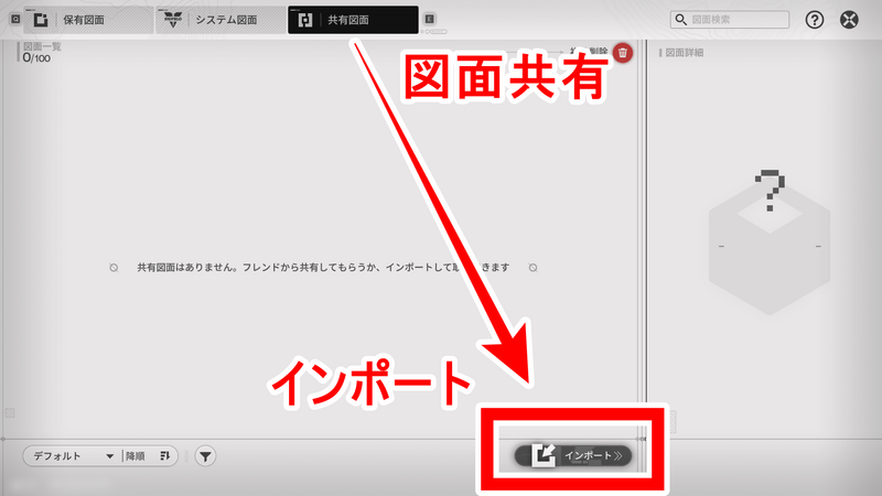 図面インポート2