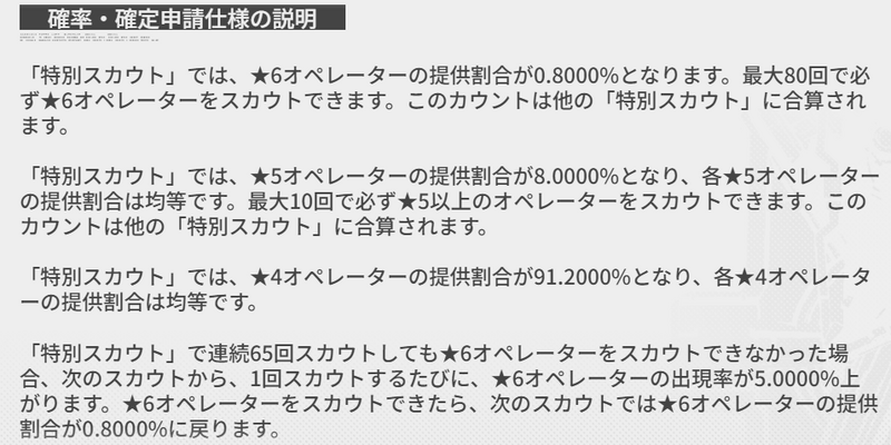 80連天井カウントは次ガチャに引継ぎ