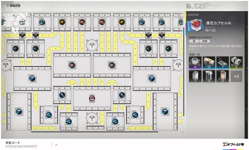 蕎花カプセル3製造ライン