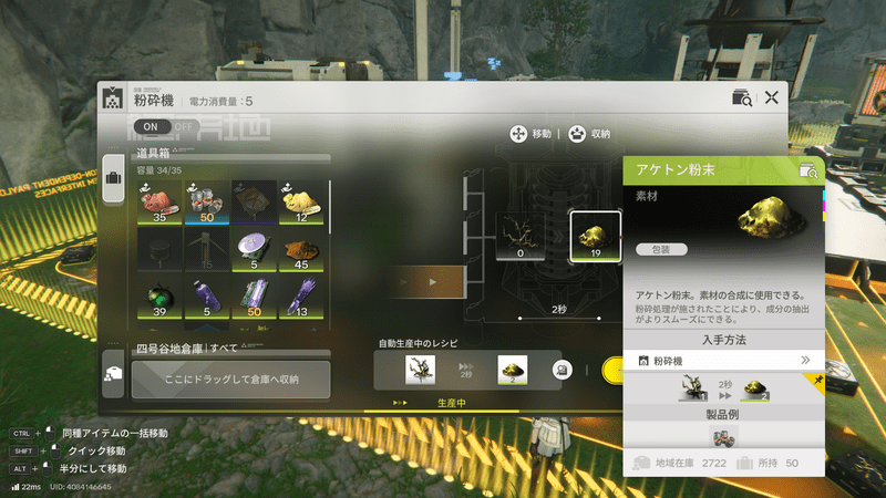 採種機でアケトン粉末に変換