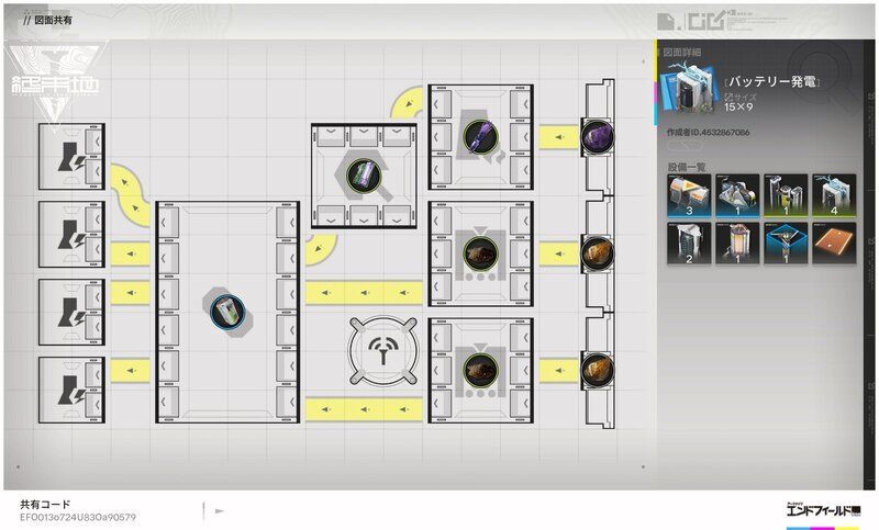 小容量谷地バッテリー⑤
