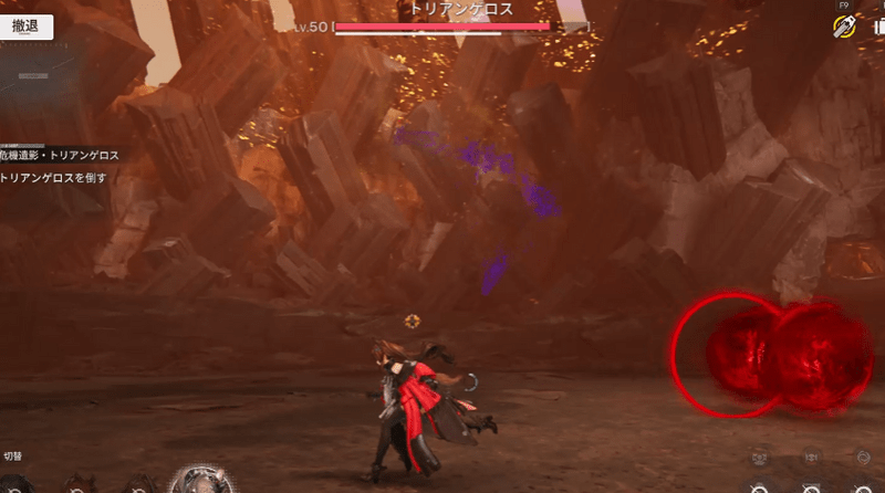 透明状態のトリアンゲロス