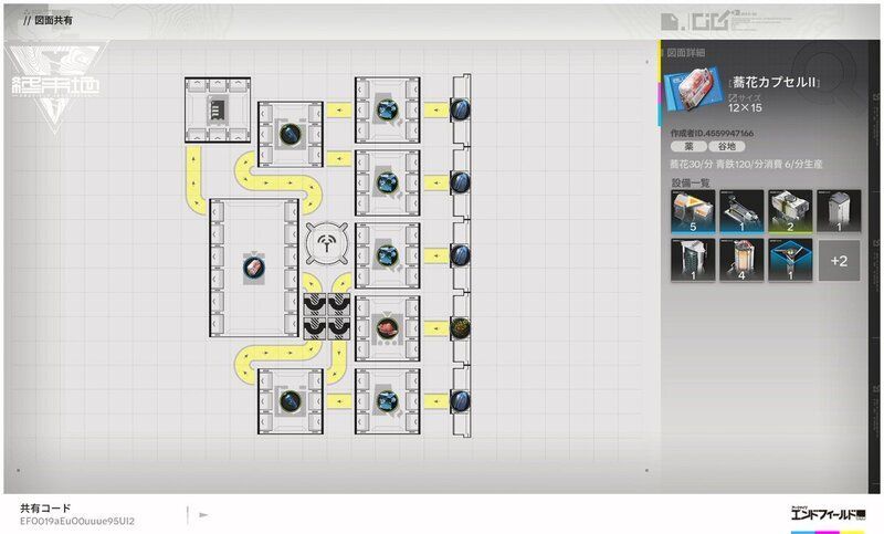 蕎花カプセルⅡ