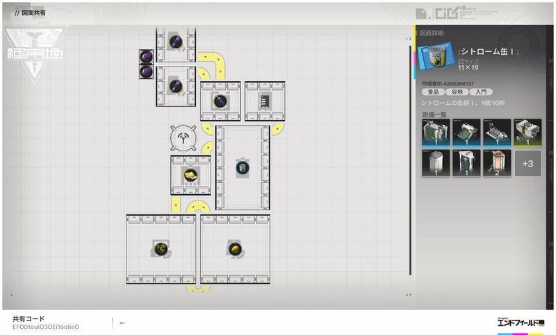 シトローム缶詰Ⅰ製造ライン