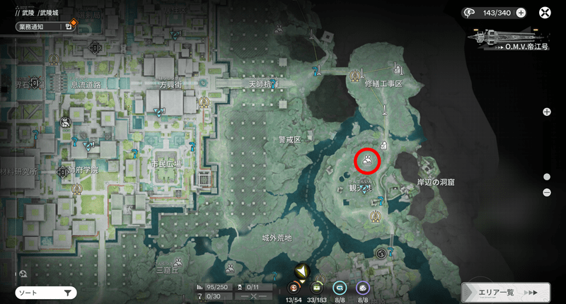 武陵城・侵蝕玉化葉の入手場所