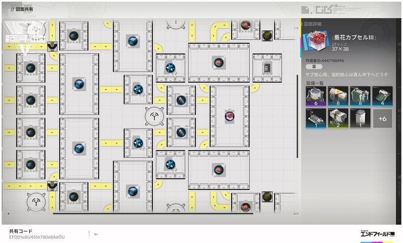 蕎花カプセルⅢ