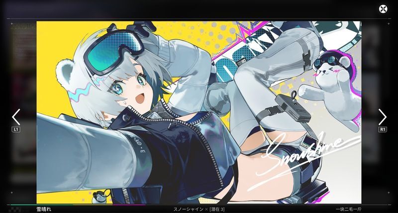 スノーシャイン3凸