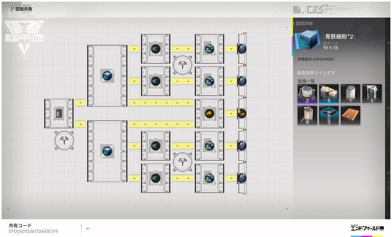 青鉄細粉製造ライン