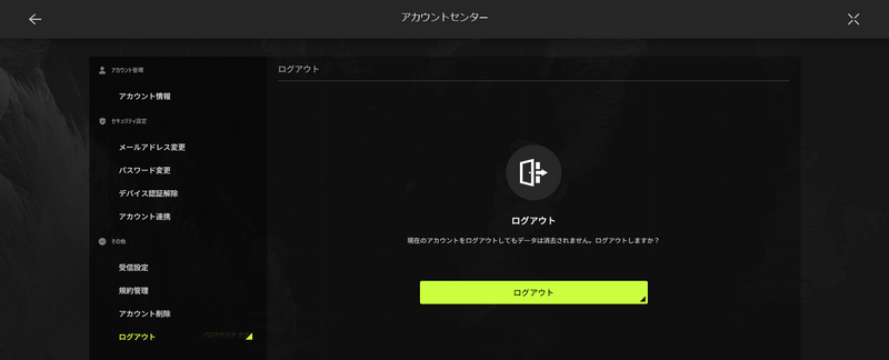 メニューから設定へ