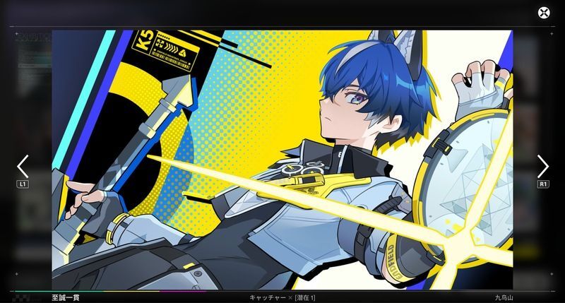 キャッチャー1凸