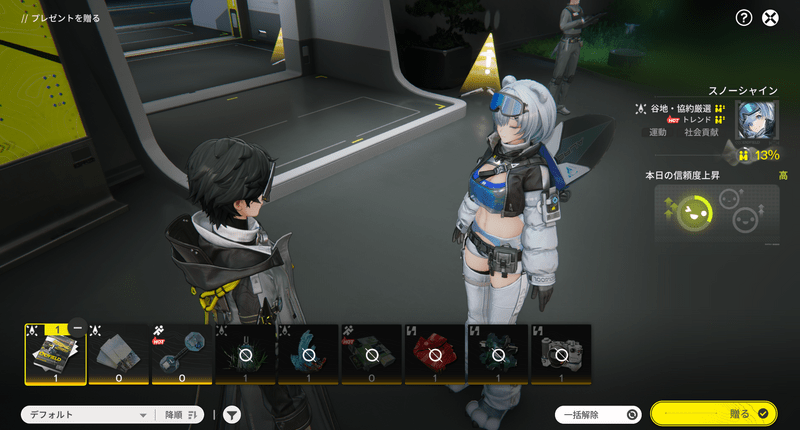 オペレーターにプレゼントを渡す