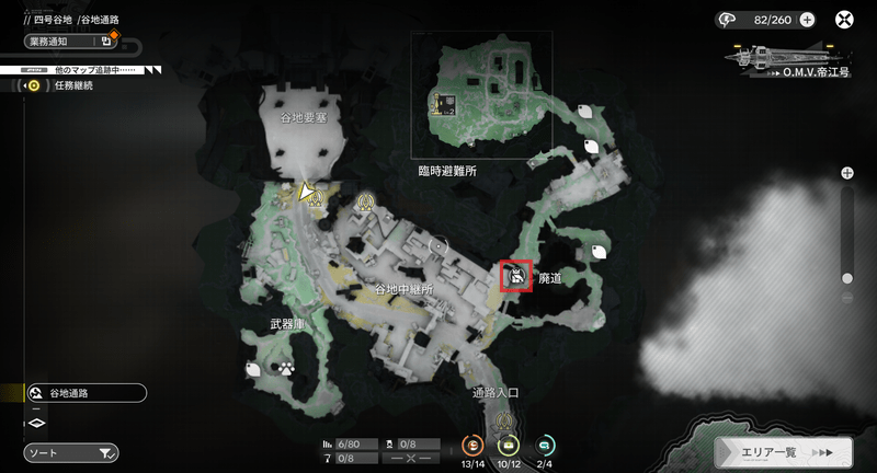 谷地通路・基礎宇宙建材の入手場所