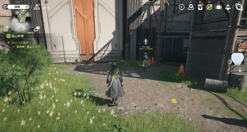 爆破救援の依頼者インゴル